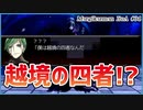【#マージカルマンイトア #04】祖母を救え！対決！越境の四者！【 #ムービン #VTuber #フリーゲーム】