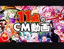【宣伝】ねこぞーんGamesチャンネル紹介【ゆっくり実況】