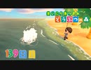 【実況】まいにち あつまれ どうぶつの森139日目