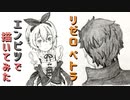 「リゼロ　ペトラ」還暦男がHB鉛筆1本で描いてみた。