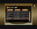 【まおみどり】モンスターファーム実況~ほいーるVS~＃49【switch版】