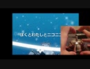 赤いお野菜がぼくとわたしとニコニコ動画をチンベルで演奏したってよ【とまと】