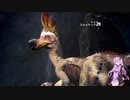 【MHW】ゆかりさんと一緒に実況、モンハンワールド3
