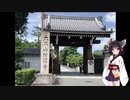 きりたんが語る京都のちょっと不思議スポット4「相国寺/宗旦狐」