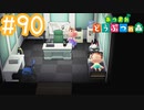 【実況｜あつまれ どうぶつの森】20代女、都会に疲れたので無人島に移住する＃９０