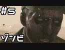 【実況】MGS5をやってみる。5日目