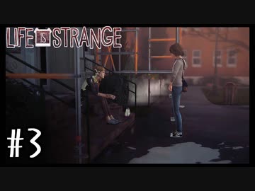 手首複雑骨折不可避【Life Is Strange】＃03