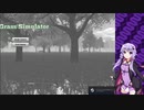 【Grass Simulator初見】草生えますか？【VOICEROIDゲーム実況】