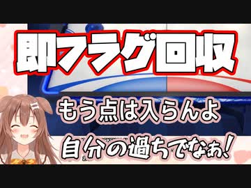 ホッケーで即フラグ回収し敗北する戌神ころね