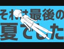 ロケットサイダー 歌ってみた 【たかつくん】