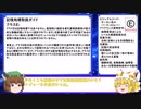 式神たちのSCP　#3