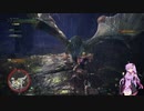 【MHW】ゆかりさんと一緒に実況、モンハンワールド４