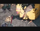 【FF7R】ファイナルファンタジー7でミッドガルと現実から脱出する Part40【実況プレイ】