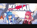 【KUNAI】◆琴葉姉妹が忍者メトロイドをヴァニアする◆2◆