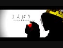 【MMDツイステ】よくばり【ヴィル】