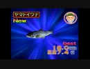 【めざせ!!釣りマスター】おさかな、ゲットだぜ！ #13【実況】
