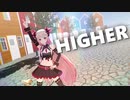 【ハニストMMD】周防パトラのHIGHER【1080p60fps】