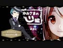 【ツイステ偽実況】オクタ3人とかみさまの心臓【part6.5】