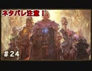 VSヴェータ、ノルバスの戦い！！