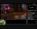 FF12TZA　RTA　低レベル全モブ＋召喚獣＋α撃破　part2
