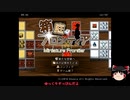 【無知実況】かわいい饅頭にも旅をさせよ。箱庭フロンティア＾前半