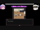 【ホラーゲーム】神林家殺人事件　#12【ゆっくり実況】