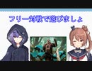 【MTGA】フリー対戦で遊びましょ その14 ジャンドミッドレンジ編【CeVIO実況】