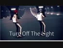 【MMDあんスタ】Turn Off The Light【燐音・ニキ】