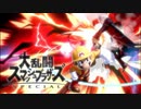 才能としか言いようがない【大乱闘スマッシュブラザーズスペシャル】