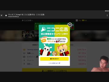 ホモと見る詐欺UNEI