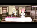 リリフレ親愛度ストーリー 源モモ×カトリーナ