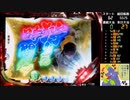 【ﾊﾟﾁﾝｺ実機】ﾃﾞｼﾞﾊﾈCRモンスターハンター4 STA【2引きしようぜ】