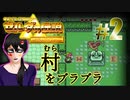 #2【神トラ】黄金の聖三角をめぐる三年目の男【初見実況】