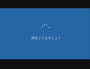 最近の『Windows』がおかしい件