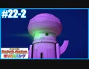 【ペーパーマリオ オリガミキング】のんびりプレイpart22-2【SnowSky】
