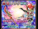 命竜偃月刀&尖剣装備ガチャ約400連引いてみた