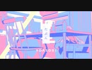 【五周年】たぶん 歌ってみた
