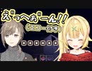 星川サラの渾身のくしゃみ(エコー付)に全く動じない叶