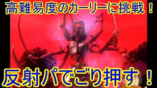 【メガテンD2】不死の果実イベントの高難易度チャレンジクエストに挑戦！コツコツでも、勝てばよいのです！【D×2真・女神転生リベレーション】