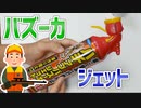 うるさいセミにスズメバチ用殺虫剤をかけてみた