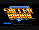 【サッカーブロール】NEOGEO mini 限定版をインマテがプレイPart7