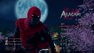 【Aragami】実況見る専がついに実況始めてみた#1