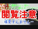 【閲覧注意】お酒飲めない奴がストロングゼロ飲み干してみた!