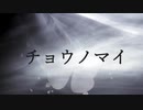 ポケットモンスター剣盾　チョウノマイ9～トリトドン＆アイアント編～