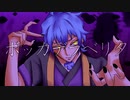 【鼓破音トリン】ボッカデラベリタ【UTAUカバー】