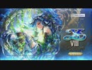 イース8 体験版