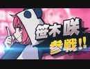 【にじさんじ大乱闘】1位とるやよ～