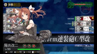 また×16 会社勤めに戻った(?)人が艦これイベをやってみた その９４