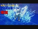 スーパーの店員が征く！！ポケモン剣盾ランクマッチバトル！！part４