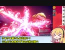【ポケモン剣盾】頭がモンボ級のポケモン実況 part1【VOICEROID実況】